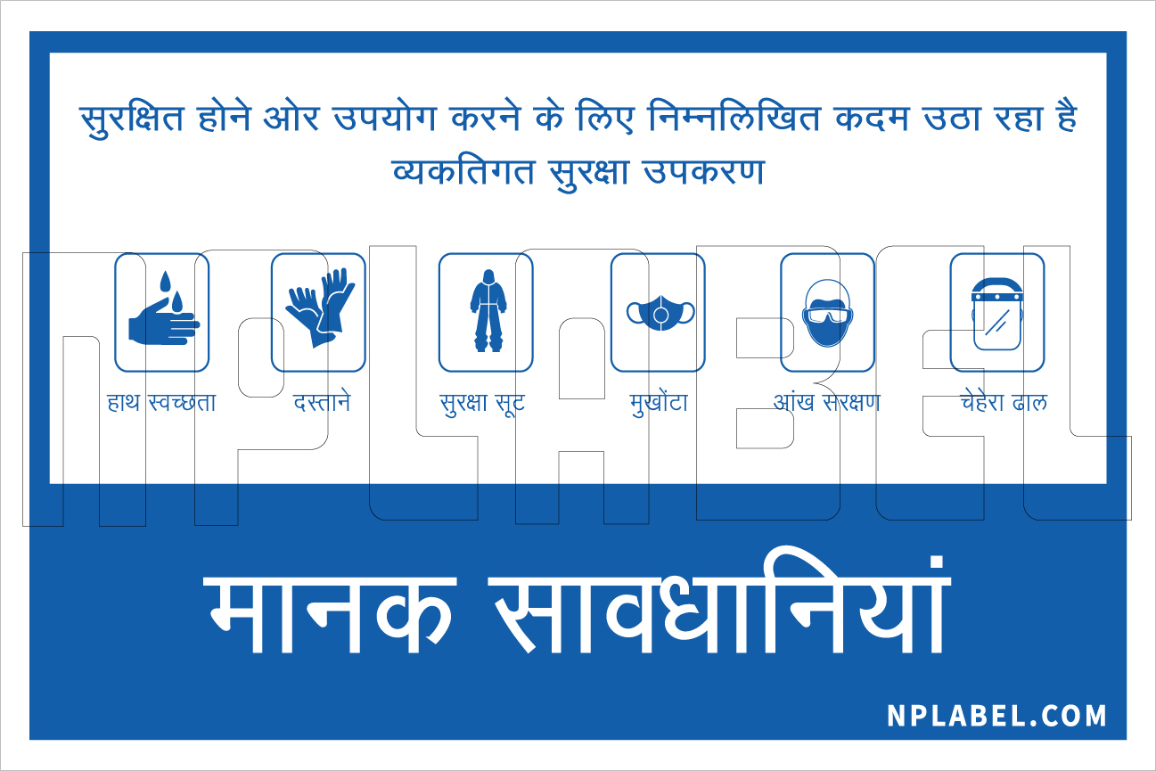 covid19-standard-precautions-hindi-signages