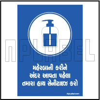 CD1913 Sanitise Your Hands Gujarati Signages