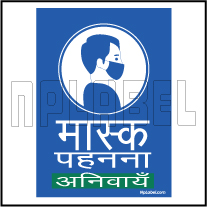 CD1938 Wearing Mask Hindi Signages