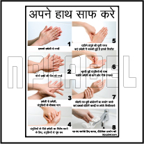 CD1944 COVID19 Instructions for Clean Hands Hindi Signages