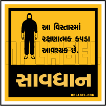 CD1949  COVID19 Protective Cloth Caution Gujarati Signages