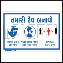 CD1953  COVID19 Standard Habit Gujarati Signages