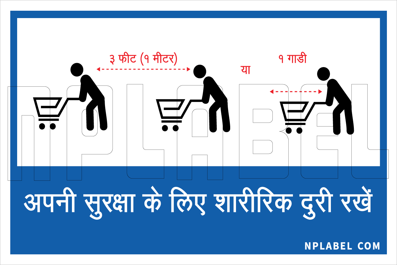 COVID19 Physical Distance Hindi Signages