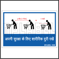 CD1955  COVID19 Physical Distance Hindi Signages