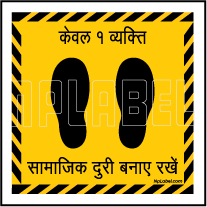 CD1963 Social Distance for 1 Person Hindi Floor Sticker